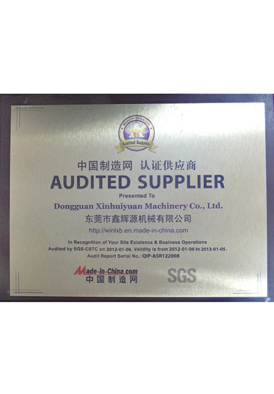 SGS认证供应商
