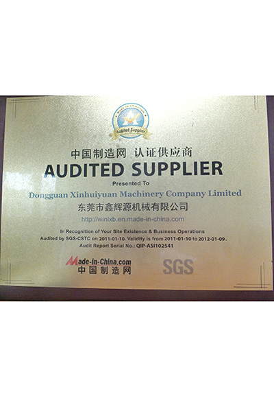 SGS认证供应商
