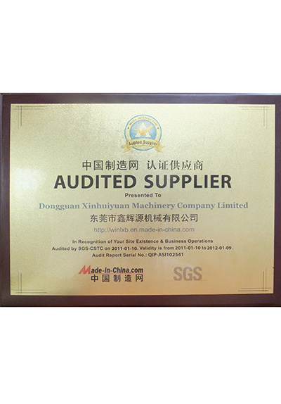 SGS认证供应商