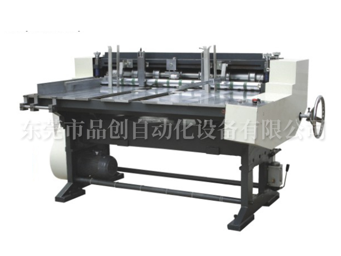 纸板分切机XY-1350